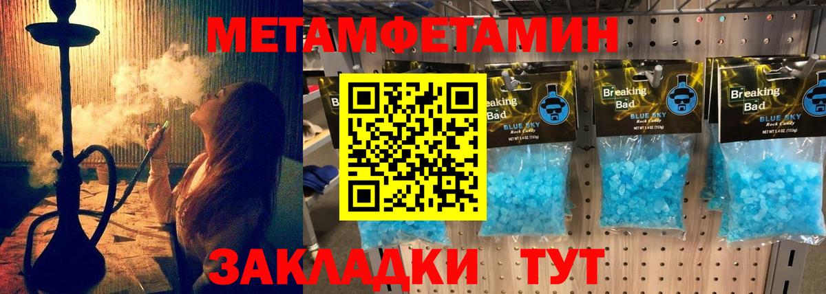 Тулун  Amphetamine Розовый  Вход с VPN 