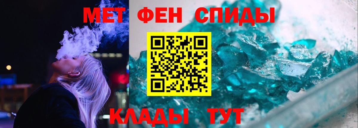 АМФЕТАМИН 97% Тулун
