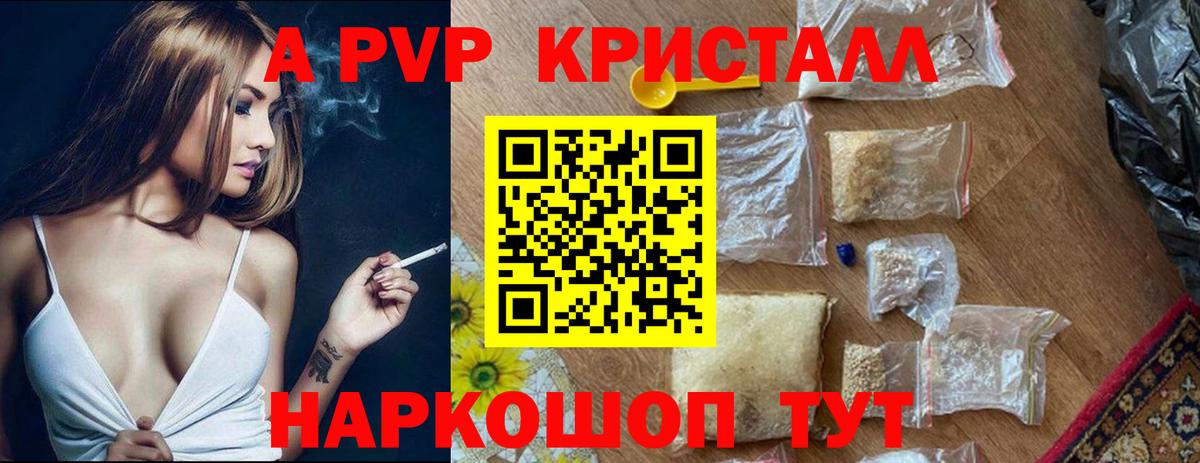 Тулун  APVP мука  Alfa_PVP Соль  Alfa_PVP VHQ  Вход с VPN 