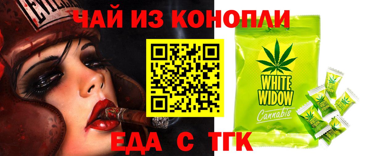 Тулун  Печенье с ТГК марихуана  Вход с VPN 
