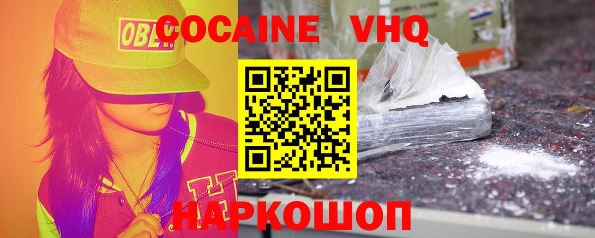 КОКАИН 99% Тулун