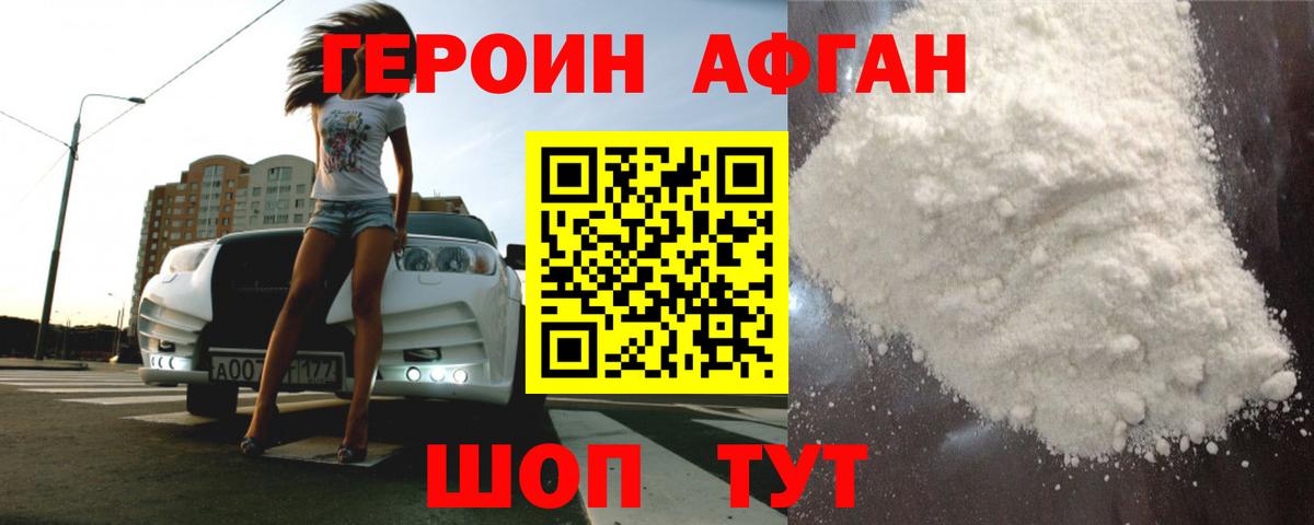 Тулун  Героин гречка  Вход с VPN 