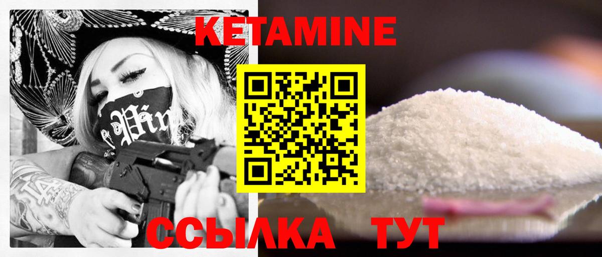 Кетамин ketamine Тулун
