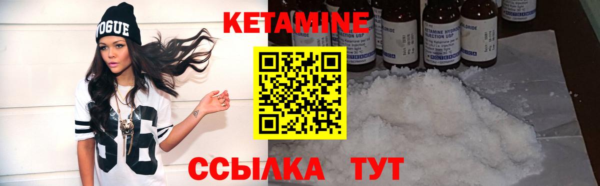 Кетамин VHQ  КЕТАМИН ketamine  Тулун  Вход с VPN 