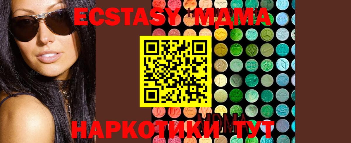 Тулун  МДМА кристаллы  MDMA Molly  Вход с VPN 