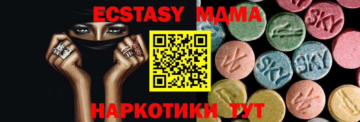 MDMA молли Тулун
