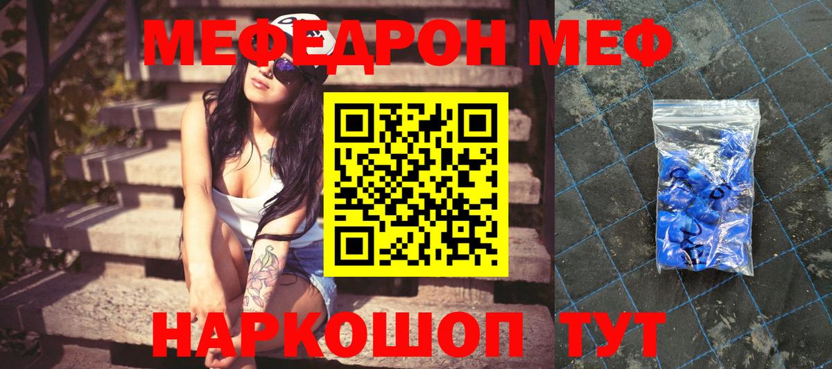 МЯУ-МЯУ mephedrone  Вход с VPN  Тулун  Мефедрон  МЯУ-МЯУ 4 MMC  Мефедрон 