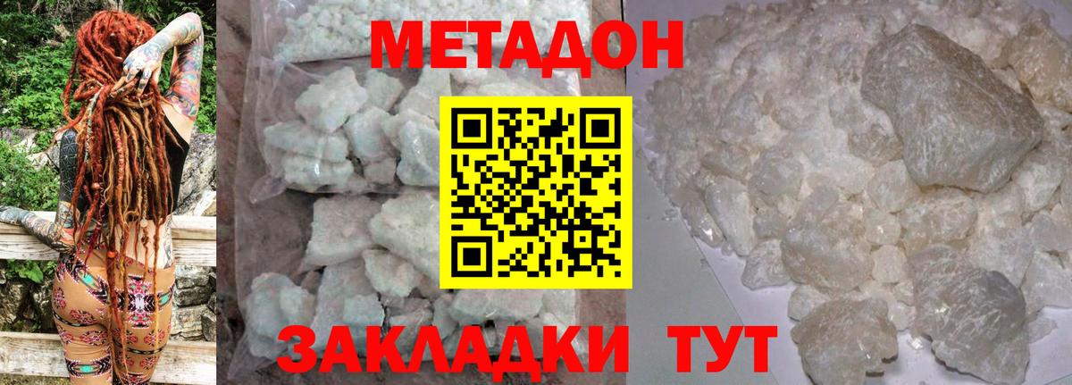 Метадон белоснежный  Вход с VPN  MEGA ONION  Тулун 
