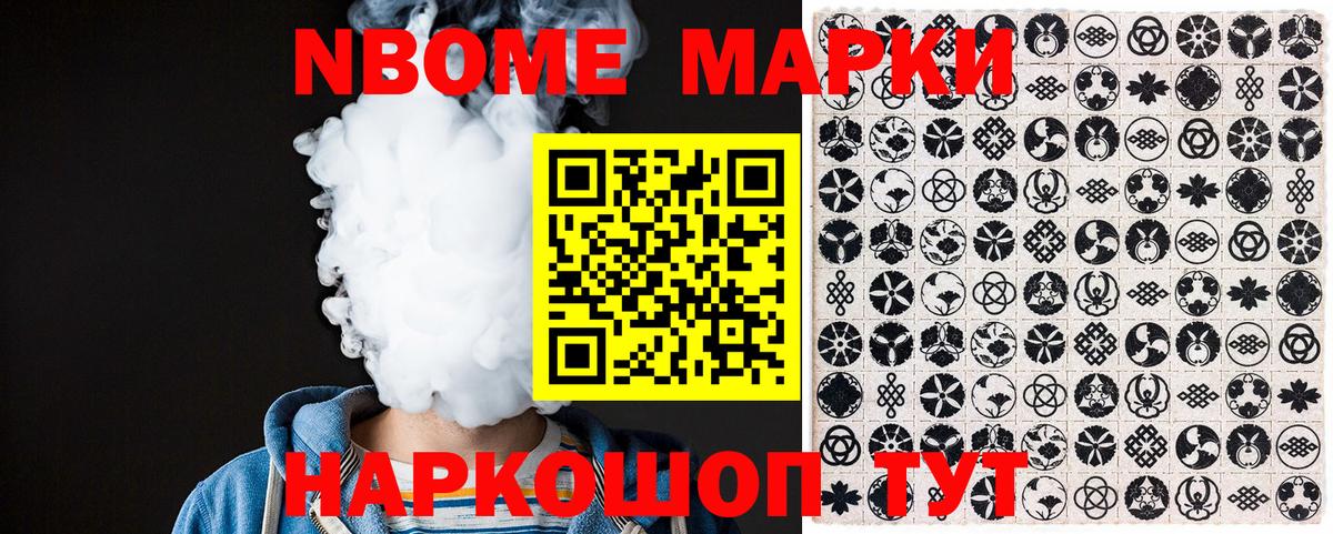 Наркотические марки 1,5мг  Вход с VPN  Тулун 