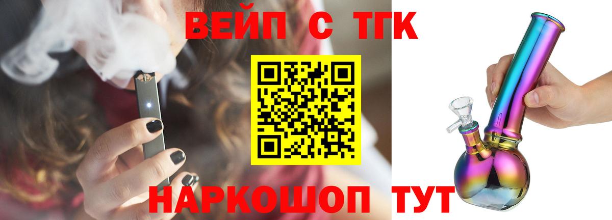 наркошоп  Вход с VPN  ТГК вейп с тгк  Тулун  ТГК гашишное масло 